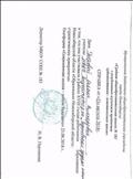 Справка от 23.08.2018г об участии в работе XVIIIсъезда работников образования Новосибирской области 2образование Новосибирской области: сратегические приоритеты" Справка от 23.08.2018г об участии в работе XVIIIсъезда работников образования Новосибирской области 2образование Новосибирской области: сратегические приоритеты"